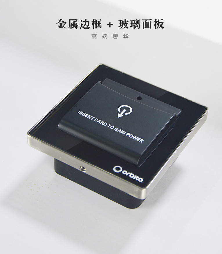 酒店取電開(kāi)關(guān)