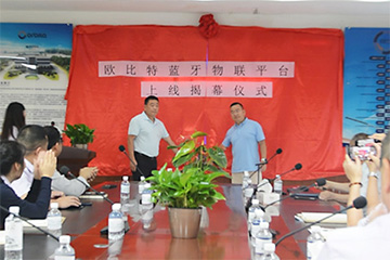 歐比特藍(lán)牙物聯(lián)平臺(tái)正式上線運(yùn)營(yíng)